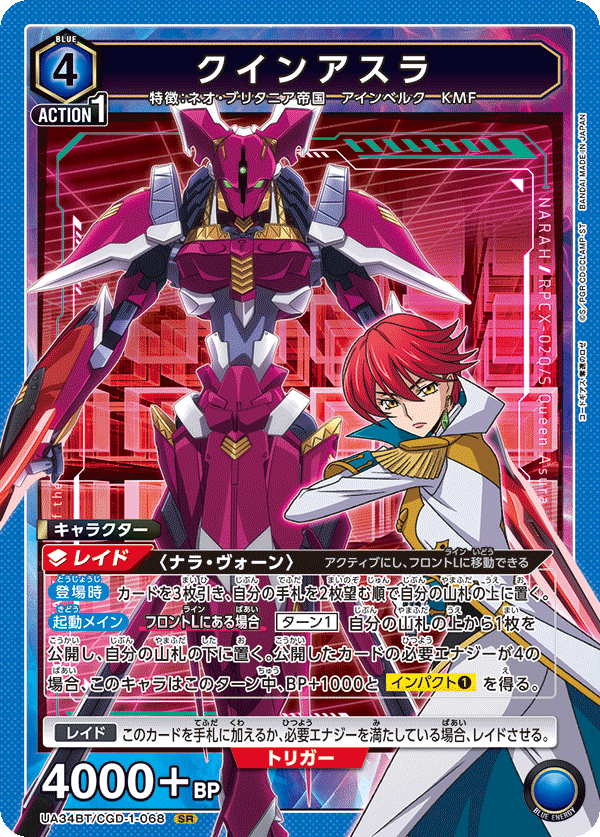 CODE GEASS 奪還的羅賽 キャサリン＆ナラ